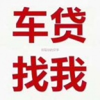 怒江泸水汽车抵押贷款